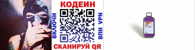 Кодеин напиток Lean (лин) купить наркоту Ладушкин