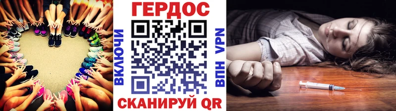 ГЕРОИН белый сколько стоит Ладушкин