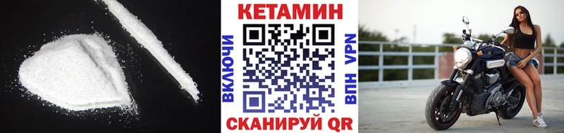 КЕТАМИН VHQ  OMG как зайти  Ладушкин 