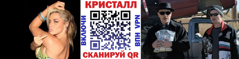Метамфетамин кристалл  hydra как зайти  Ладушкин 
